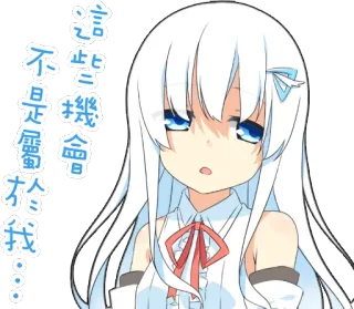 😔 這些機會不是屬於我的... อนิเมะ, การ์ตูน, สติกเกอร์, จีน, ตัวละคร, ภาพประกอบ, มังงะ telegram sticker