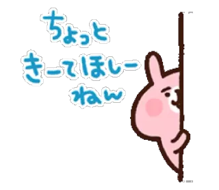 👋 ちょっと きーてほしーねん coniglio, carino, giapponese, adesivo whatsapp sticker
