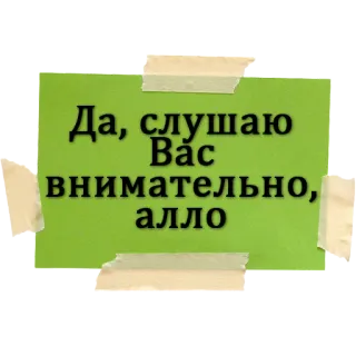 Naumen Service Center telegram stickers