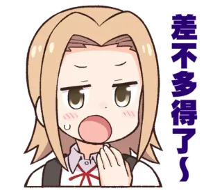 🥱 差不多得了～ Anime, Manga, Chino, Lindo, Expresión, Sticker telegram sticker
