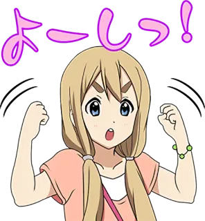 💪 よーしっ! anime, cute, girl, excited, japanese telegram sticker