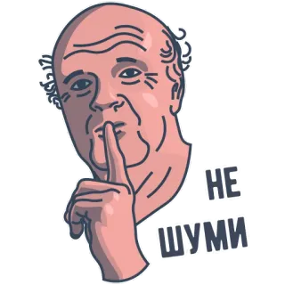 Препод whatsapp stickers