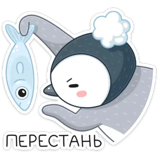 😡 ПЕРЕСТАНЬ пингвин, рыба, милый, мультфильм, наклейка whatsapp sticker