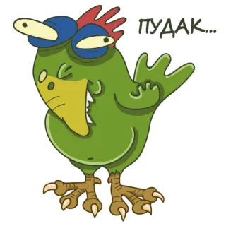 🐓 ПУДАК... Cartone animato, Uccello, Offensivo, Insultante, Slang, Russo telegram sticker
