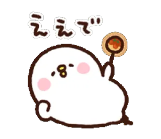 😋 ええで carino, kawaii, personaggio, blob, cibo whatsapp sticker