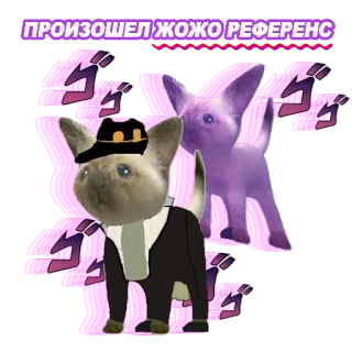 👺 JoJo's Bizarre Adventure ПРОИЗОШЕЛ ЖОЖО РЕФЕРЕНС dog, meme, jojo, reference, anime, funny telegram sticker