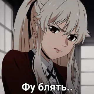 ♠️ Фу блять.. Anime, Sticker, Espressione, Ragazza, Kakegurui telegram sticker