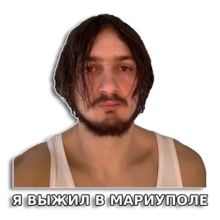 Стас Аскет whatsapp stickers