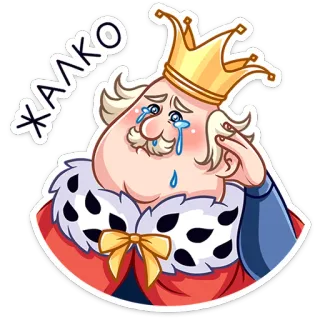 😢 *KA-A-KO king, crown, crying, sad, cartoon, royal whatsapp sticker