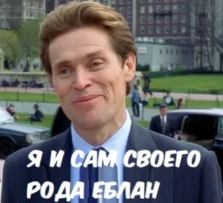 😊 Norman Osborn Spider-Man Я И САМ СВОЕГО РОДА ЕБЛАН villain, movie, funny, offensive, goblin, meme telegram sticker