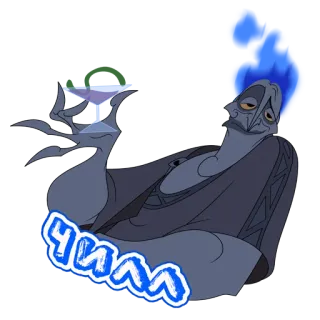 😏 Hades Hercules ЧИЛЛ Disney, Hades, Herkules, Chillig, Entspannend, Getränk, Cartoon telegram sticker