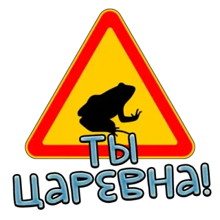 Дорожные знаки @stickernayaa telegram stickers