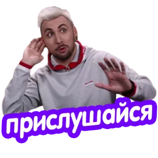 👂 прислушайся ascolto, uomo, russo, sentire, ascoltare whatsapp sticker