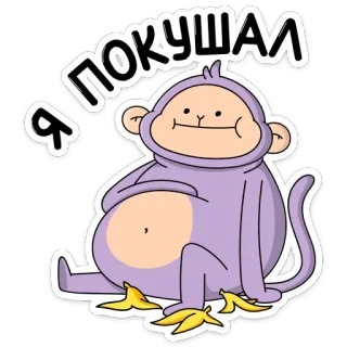 🍌 Я ПОКУШАЛ monyet, kartun, makan, pisang, rusia, teks, stiker whatsapp sticker