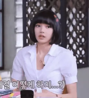 🤣 Lisa 이걸 어떻게 하지...?) femme, fille, mignon, coréen, pop star, chanteuse whatsapp sticker