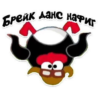 🙃 Брейк данс нафиг Breakdance, Taniec, Pingwin, Ptak, Kreskówka telegram sticker