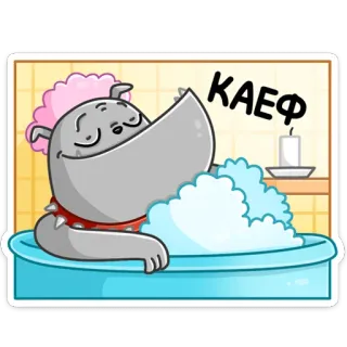 🛀 КАЕФ chien, bain, mousse, détente, dessin animé whatsapp sticker