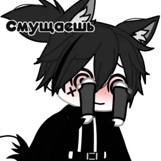 😣 Смущаешь 动漫, 狼, 可爱, 害羞, 卡哇伊 telegram sticker