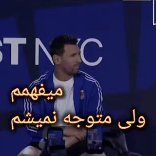 π Lionel Messi Ω
ΫΩΩΩ
Ω
ΩΩΫ Ω
ΨͺΩΨ¬Ω ΩΩ
ΫΨ΄Ω
whatsapp sticker