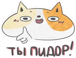 Кот Маняу whatsapp stickers