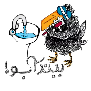 💧 بیدارشو! bird, brushing teeth, morning, wake up, cartoon, illustration, hygiene, drawing telegram sticker