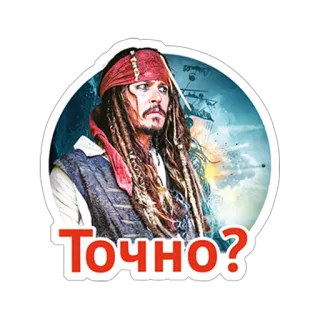 😌 Jack Sparrow Pirates of the Caribbean Точно? piraci, film, postać, kapitan, Jack Sparrow telegram sticker