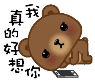 💭 urso, desenho animado, fofo, triste, telefone, animal telegram sticker