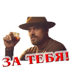 🥃 ЗА ТЕБЯ! đàn ông, mũ, uống, chúc mừng, Nga telegram sticker