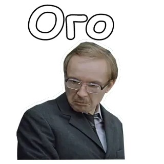 😧 Ого mann, brille, anzug, огo, ogogo, überraschung telegram sticker