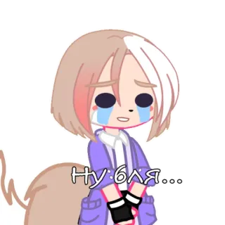 ✨ Ну бля... gacha life, cry, anime, sad, manga, character, cartoon telegram sticker
