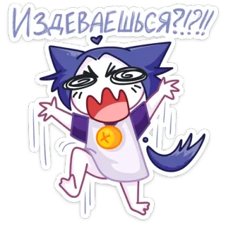 😡 ИЗДЕВАЕШЬСЯ?!?! kucing, kartun, terkejut, ungu, lucu, ekspresi telegram sticker