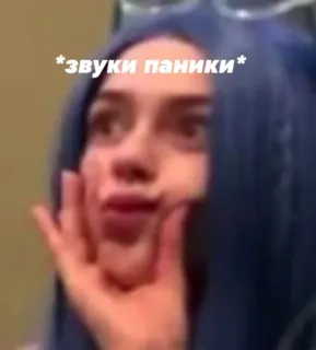 😪 *звуки паники* ตื่นตระหนก, วิตกกังวล, ปฏิกิริยา, มีม, สีหน้า, ตกใจ whatsapp sticker