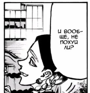 ❤️ И вообще, не похуй ли? Anime, Manga, Testo, Fumetto whatsapp sticker