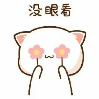 🍓 没眼看 kucing, bunga, imut, kartun, meme whatsapp sticker