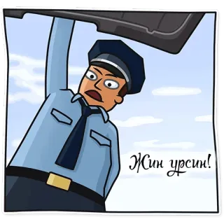 😨 Жин урсин! telegram sticker