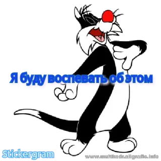 👩 Я буду воспевать об этом Cartoon, Sylvester, Katze, Russisch, Text telegram sticker