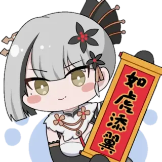 🧧 如虎添翼 アニメ, 春節, 幸運, 漫画 telegram sticker