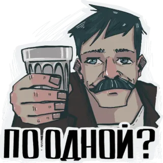 🥃 ПО ОДНОЙ? alcol, bere, russo, vodka, brindisi telegram sticker