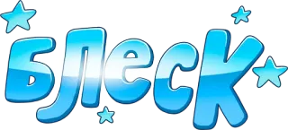 ✴️ Блеск brilho, lustre, brilhante, brilhante, brilhante, estrelas telegram sticker