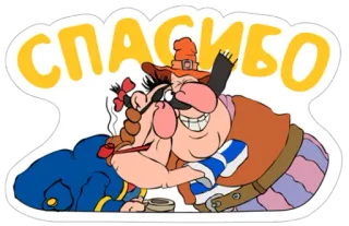 🤝 СПАСИБО dessin animé, personnages, russe, merci, chapeau, câlin telegram sticker