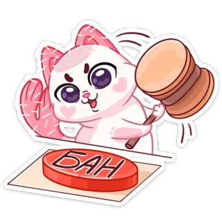 ❌ БАН 고양이, 귀여운, 금지, 망치, 판사, 만화 telegram sticker