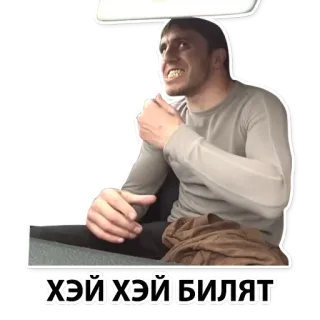 💪 ХЭЙ ХЭЙ БИЛЯТЬ злой, мужчина, ругается, русский whatsapp sticker