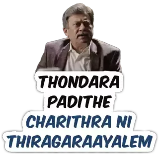 😇 THONDARA PADITHE CHARITHRA NI THIRAGARAAYALEM telegram sticker