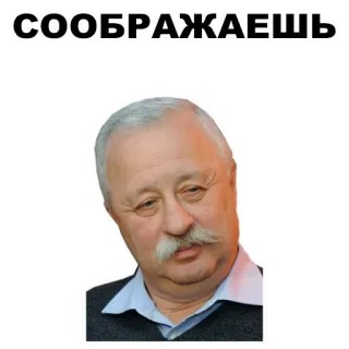 👆 СООБРАЖАЕШЬ russian, mustache, thinking, person, text telegram sticker