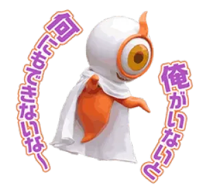😬 何にもできねーなー、俺がいないと Anime, Oog, Japans, Personage, Monster telegram sticker