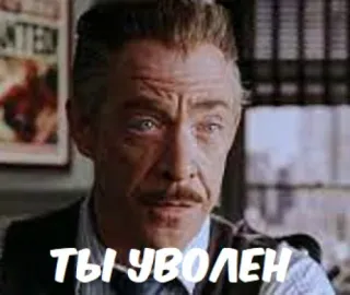 🥴 J. Jonah Jameson Spider-Man ТЫ УВОЛЕН boss, angry, fired, you're fired, jjj telegram sticker