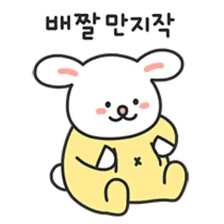 💬 배짤만지작 kelinci, imut, kartun, binatang, stiker telegram sticker