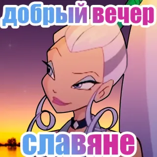 винск (winx) (винкс) whatsapp stickers