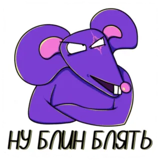 Мышь YADOVITAYA telegram stickers