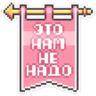 Долго и счастливо | @Premium_Emojis_Telegram telegram stickers